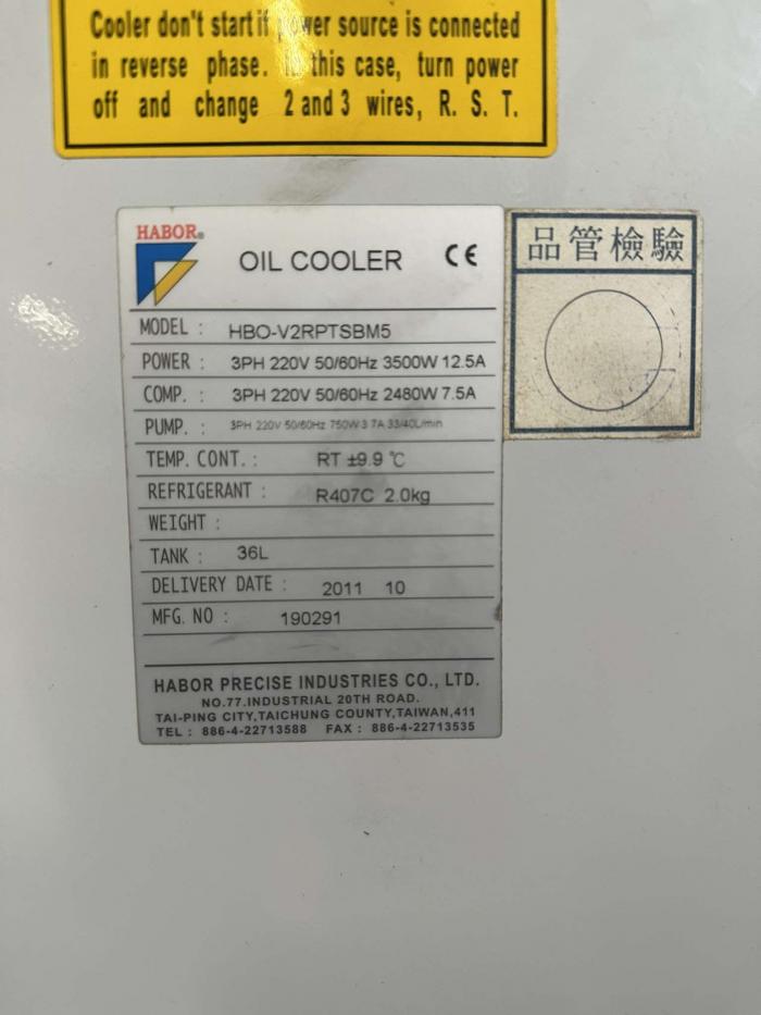 하버 오일칠러 대체품 추천 및 가능시 견적 요청 